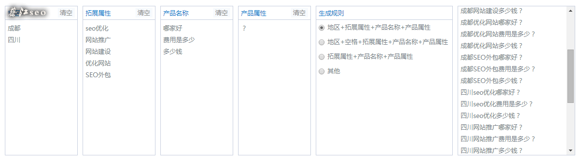 SEO外鏈快速發(fā)布技巧