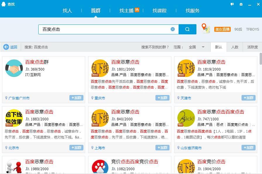 一切惡意點擊，都是紙老虎！