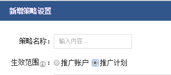 策略作用層級(jí)