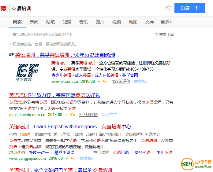 百度推廣標(biāo)識變更“商業(yè)推廣”變更為“廣告“