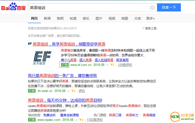 百度推廣標(biāo)識變更“商業(yè)推廣”變更為“廣告“