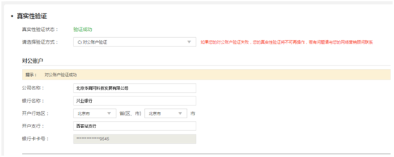 SEM教程之百度加V認證需要什么條件和步驟?