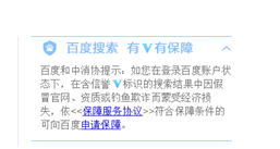 SEM教程之百度加V認證需要什么條件和步驟?
