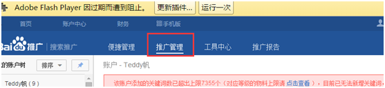 sem教程之搜索推廣賬戶設(shè)置分析