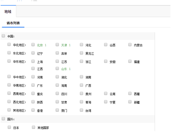 sem教程之搜索推廣賬戶設(shè)置分析