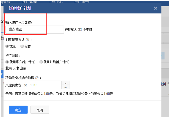 sem教程之搜索推廣賬戶設(shè)置分析