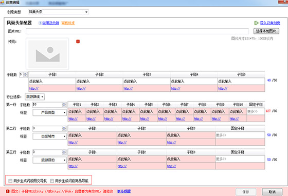 百度競價閃投推廣創(chuàng)意樣式圖