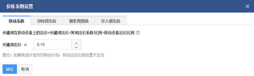 移動(dòng)設(shè)備價(jià)格系數(shù)