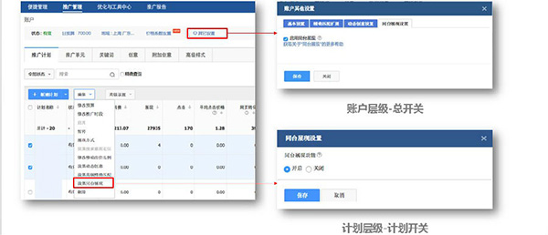 同臺展現(xiàn)使用方法