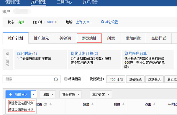 行業(yè)URL定投樣式與操作步驟方法