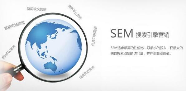 SEM分析：影響SEM競價廣告效果的重要因素是什么？