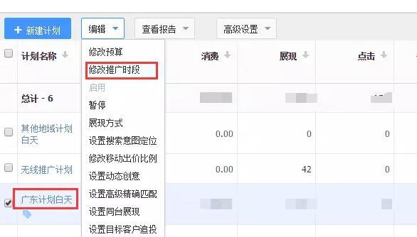 百度推廣新策略