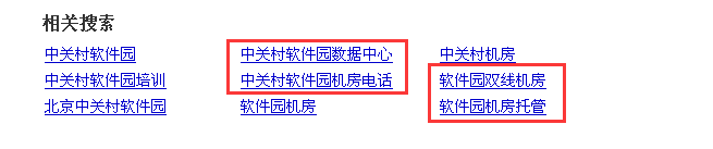 長尾詞推廣策略