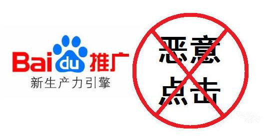 防止別人惡意點擊