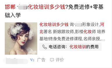 化妝培訓(xùn)搜索結(jié)果1