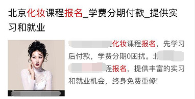 化妝培訓(xùn)搜索結(jié)果2