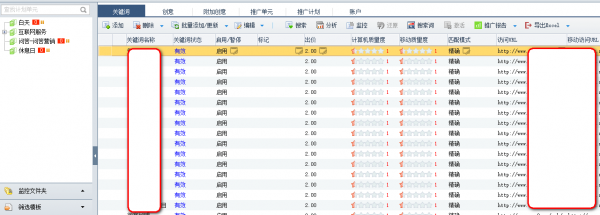 關(guān)鍵詞出家管理