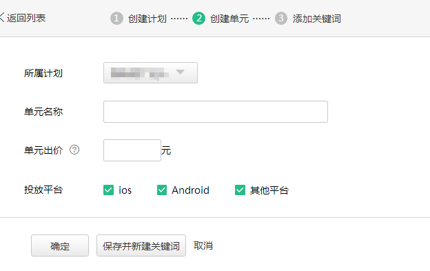 推廣單元設(shè)置