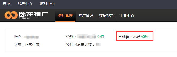 便捷管理中設置入口