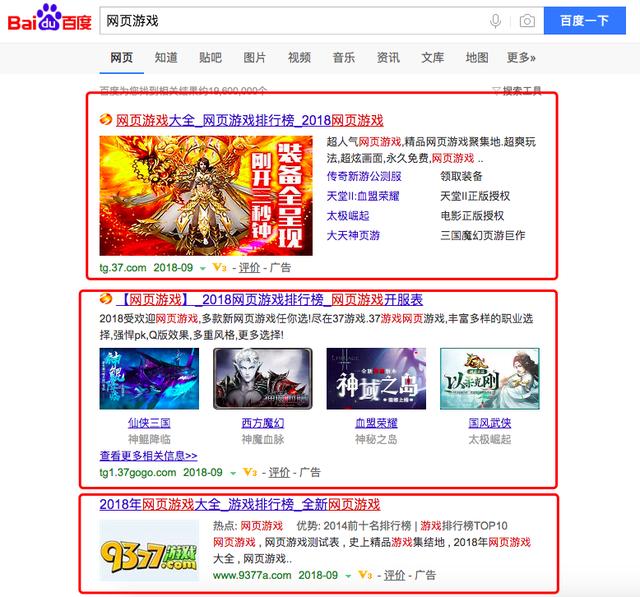 競(jìng)價(jià)廣告展示