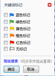 關鍵詞標記樣式