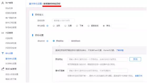 轉(zhuǎn)化設(shè)置表