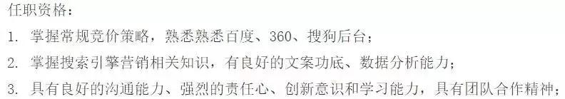 推廣競(jìng)價(jià)