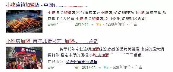 競價(jià)推廣思路分析