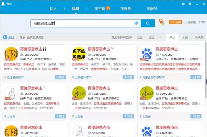 競(jìng)價(jià)推廣怎么做
