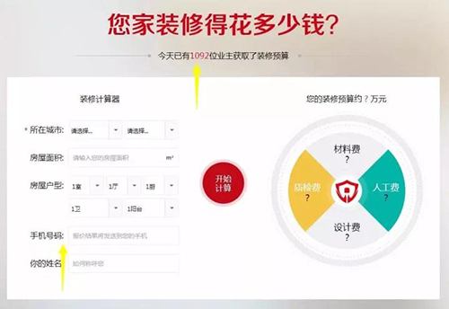 搜索競價(jià)推廣