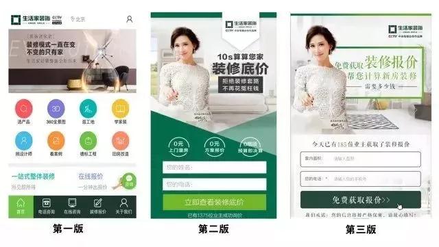 信息流廣告投放技巧