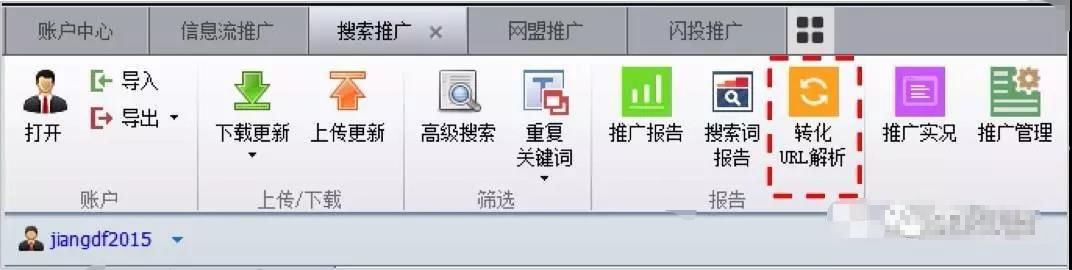 關(guān)鍵詞轉(zhuǎn)化的追蹤和解析的兩大必殺技