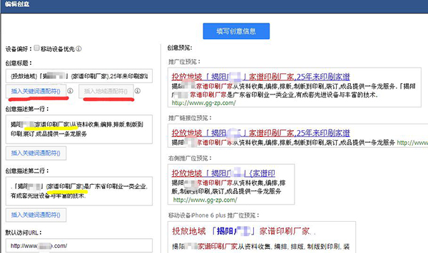 創(chuàng)意撰寫
