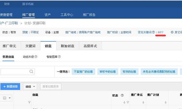 關(guān)鍵詞設(shè)置