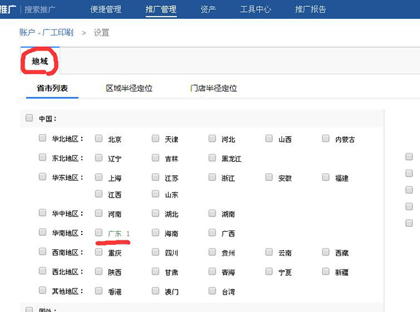 關(guān)鍵設(shè)置