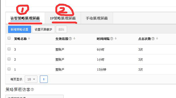 關(guān)鍵詞策略