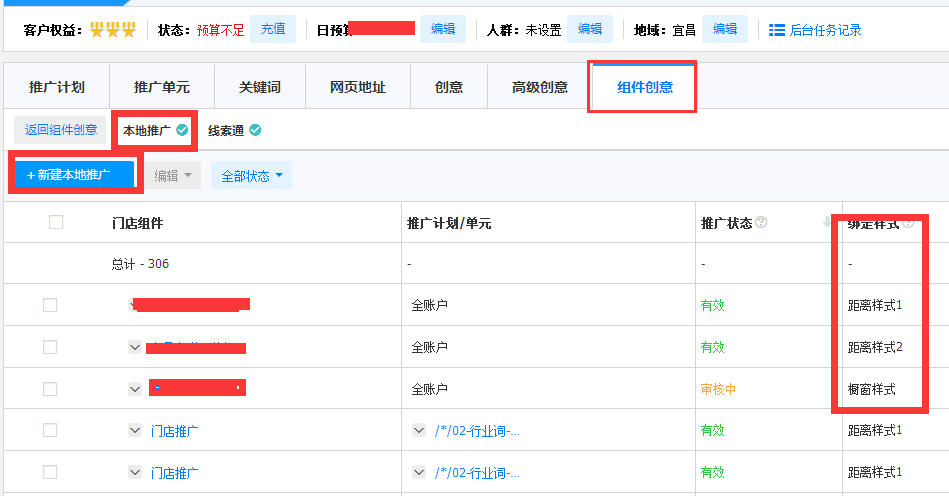 推廣實(shí)例展示