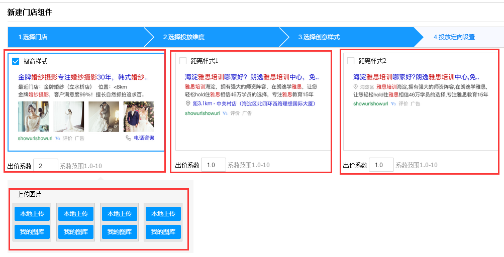 創(chuàng)意組件的展示