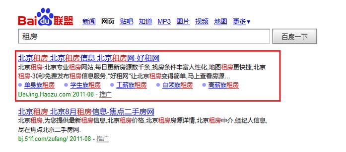 百度推廣子鏈運(yùn)用