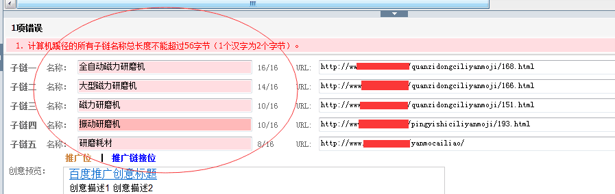 推廣鏈接的設(shè)置