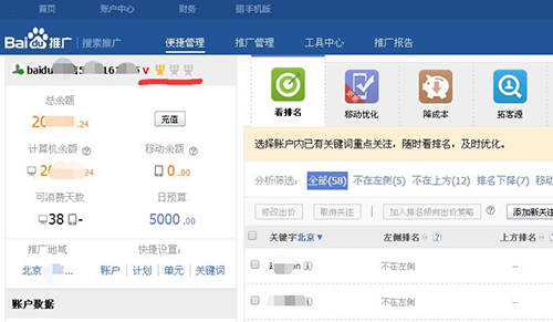 百度推廣后臺(tái)數(shù)據(jù)分析
