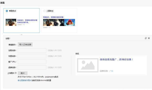 信息流推廣收費(fèi)