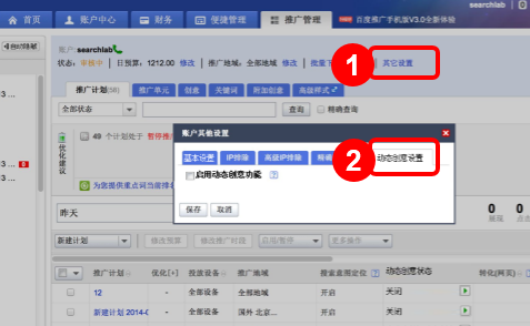 創(chuàng)意撰寫方法