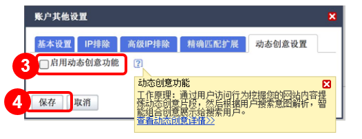 推廣計劃設(shè)置