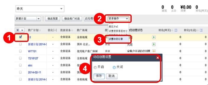 計劃級別的設(shè)置