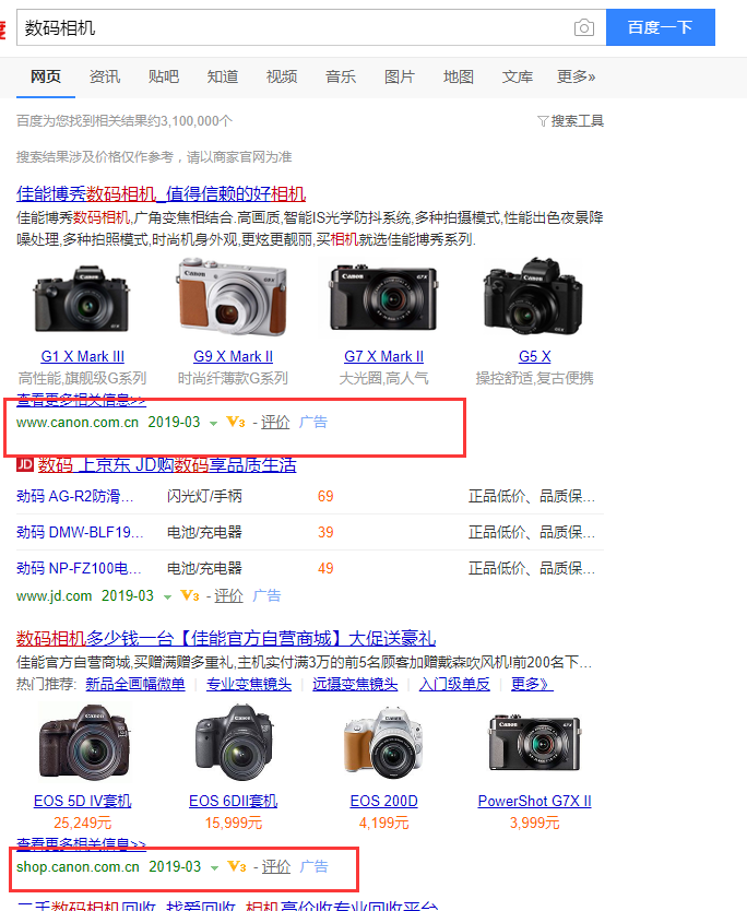 數(shù)碼相機實例展示