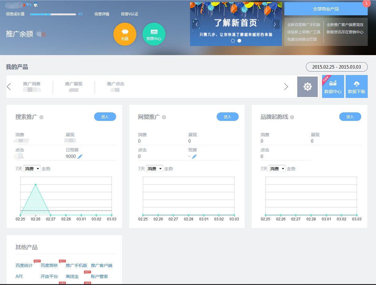 百度與谷歌競價(jià)廣告有何不同?