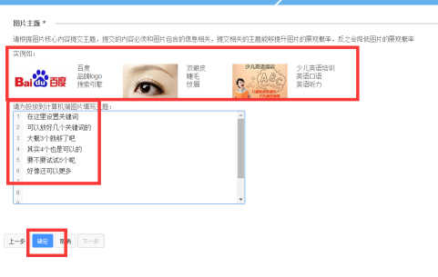 百度推廣圖片設(shè)置問題
