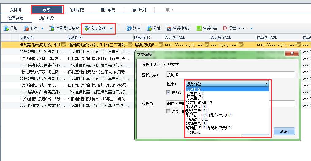 百度推廣創(chuàng)意撰寫