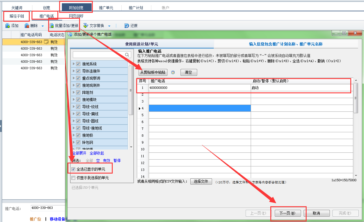 創(chuàng)意如何批量添加